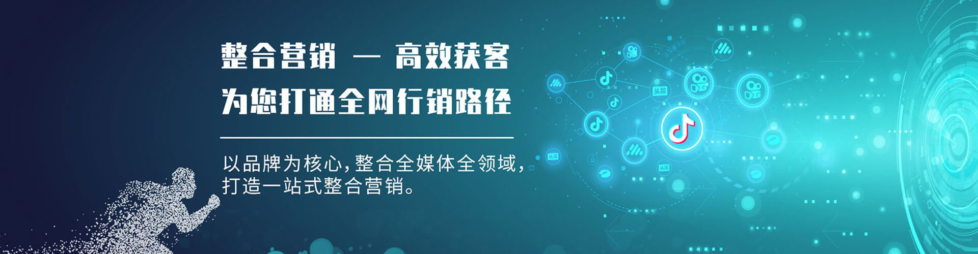 万年竞价推广