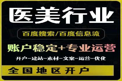 代运营助力企业SEM竞价效果提升